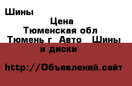 215/65/R16 Шины Continental ContiPremiumContact2 › Цена ­ 6 000 - Тюменская обл., Тюмень г. Авто » Шины и диски   